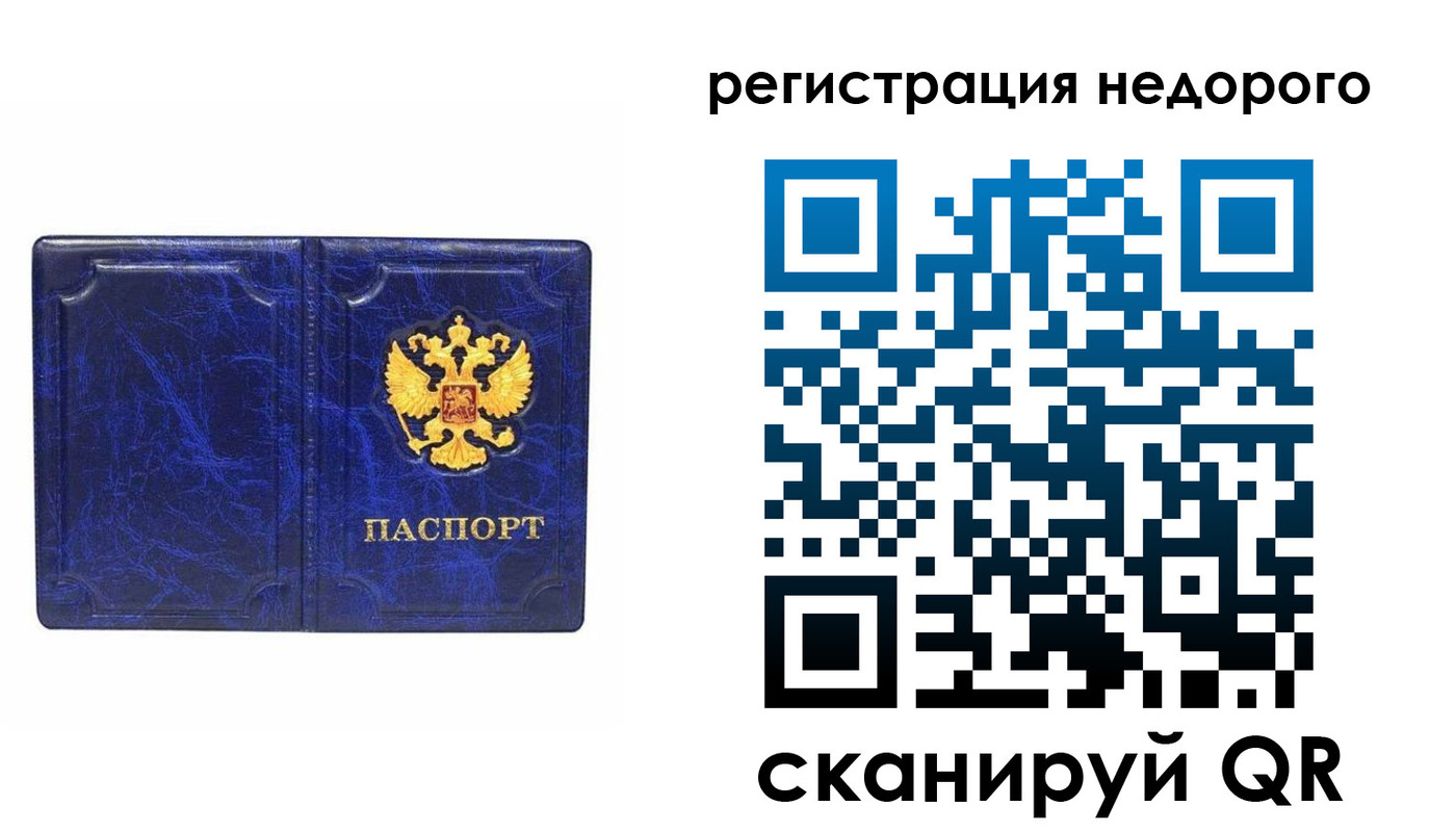 временная прописка в Лысьве