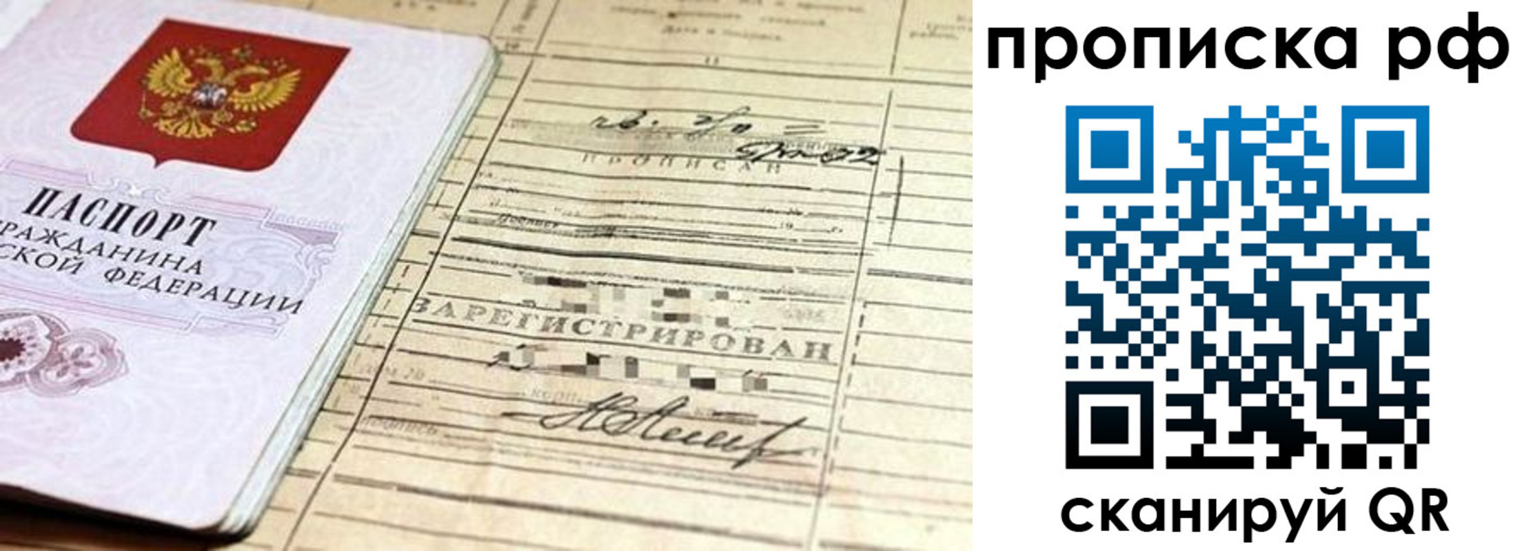 прописка гарантия в Лысьве