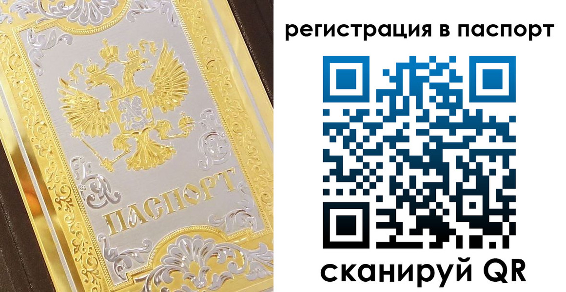 прописка 2025 в Лысьве