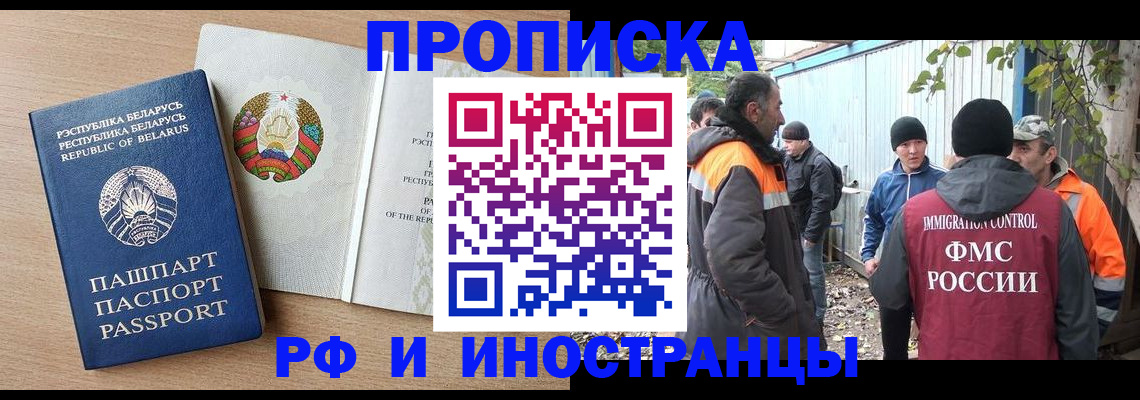 прописка для военкомата в Лысьве