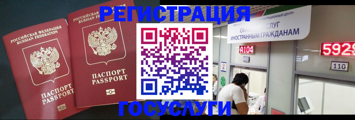 временная регистрация купить в Лысьве