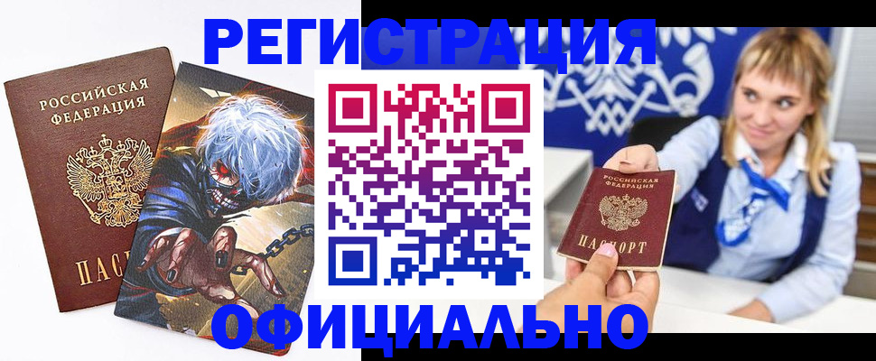 прописка в квартире в Лысьве