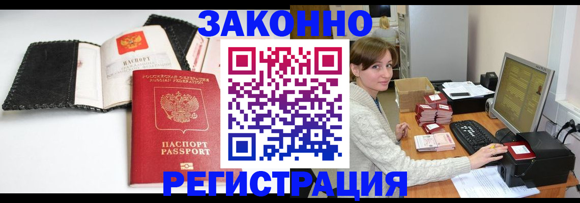 временная регистрация для школы в Лысьве