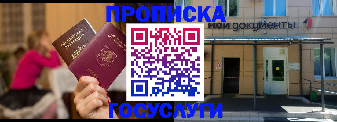 временная регистрация гарантия в Лысьве