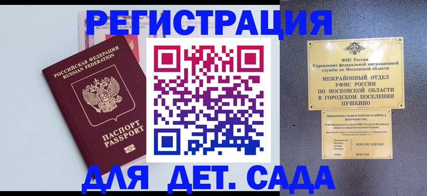прописка иностранных граждан в Лысьве