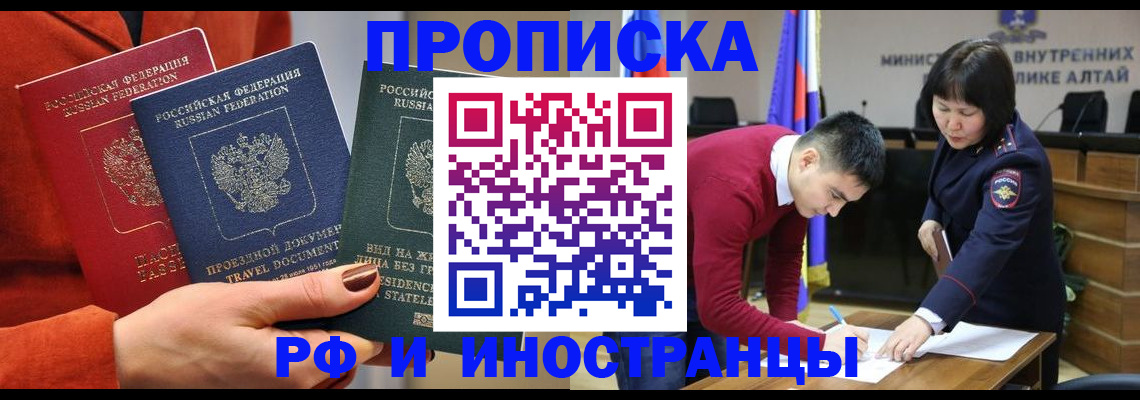 миграционный учет в Лысьве