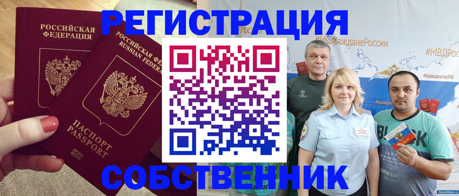 прописка ребенка в Лысьве