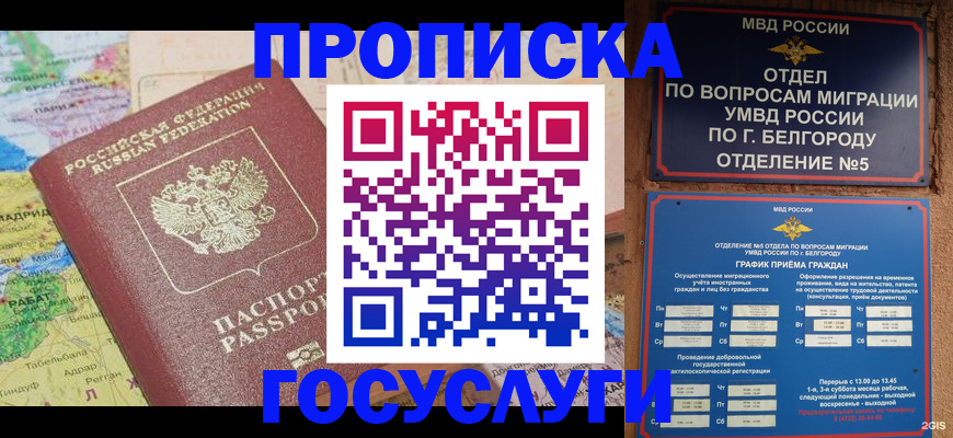 прописка регистрация в Лысьве